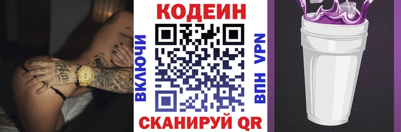 Кодеиновый сироп Lean напиток Lean (лин)  Томмот 