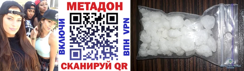 МЕТАДОН VHQ  где купить наркоту  Томмот 