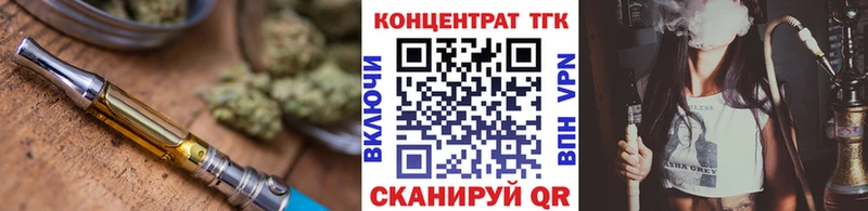 ТГК концентрат  где купить наркоту  Томмот 